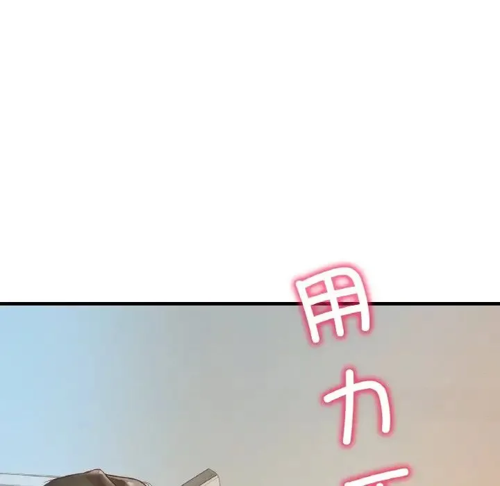 渴望占有她 - 第5話 - page 233