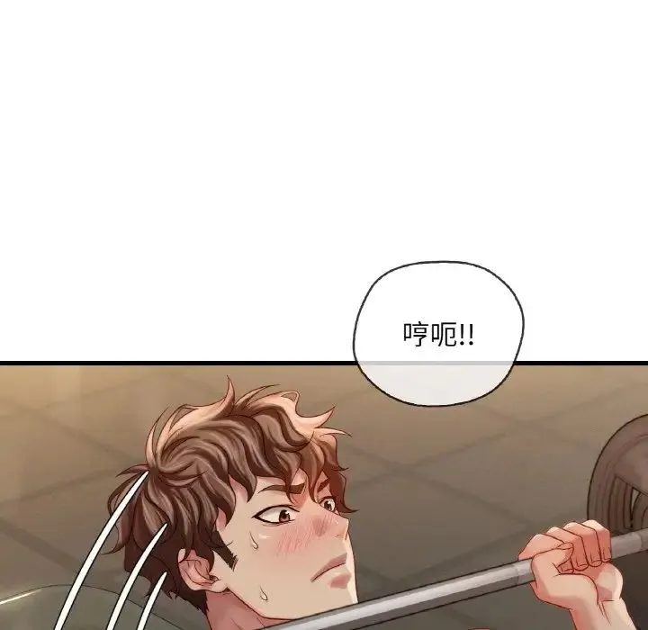 渴望占有她 - 第5話 - page 247