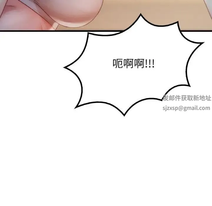 渴望占有她 - 第5話 - page 258