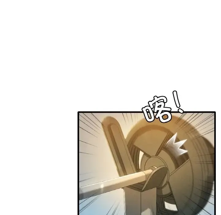 渴望占有她 - 第5話 - page 260