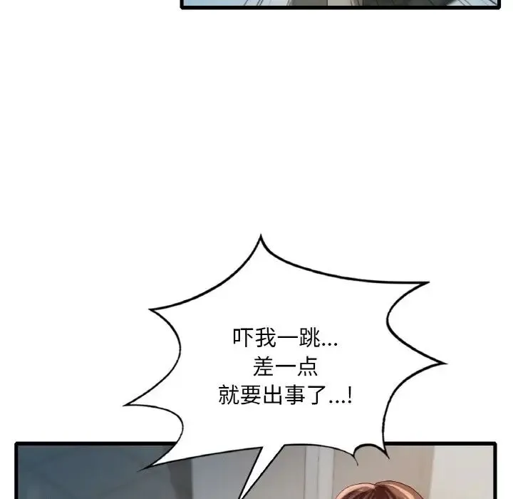 渴望占有她 - 第5話 - page 261
