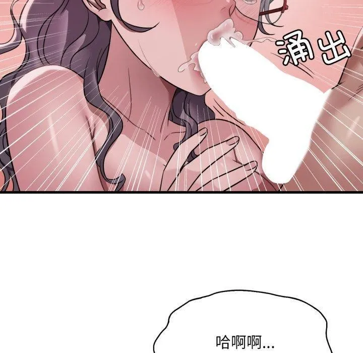 渴望占有她 - 第66話 - page 20