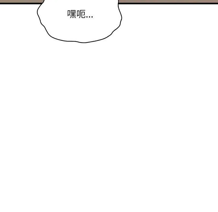 渴望占有她 - 第66話 - page 25