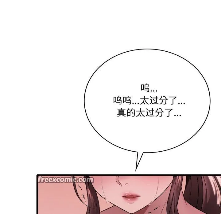 渴望占有她 - 第66話 - page 28