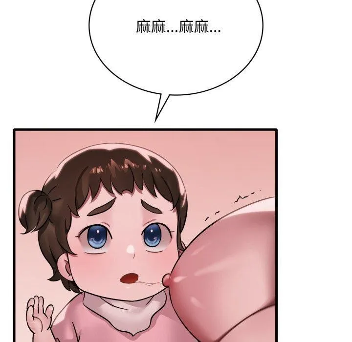 渴望占有她 - 第66話 - page 30