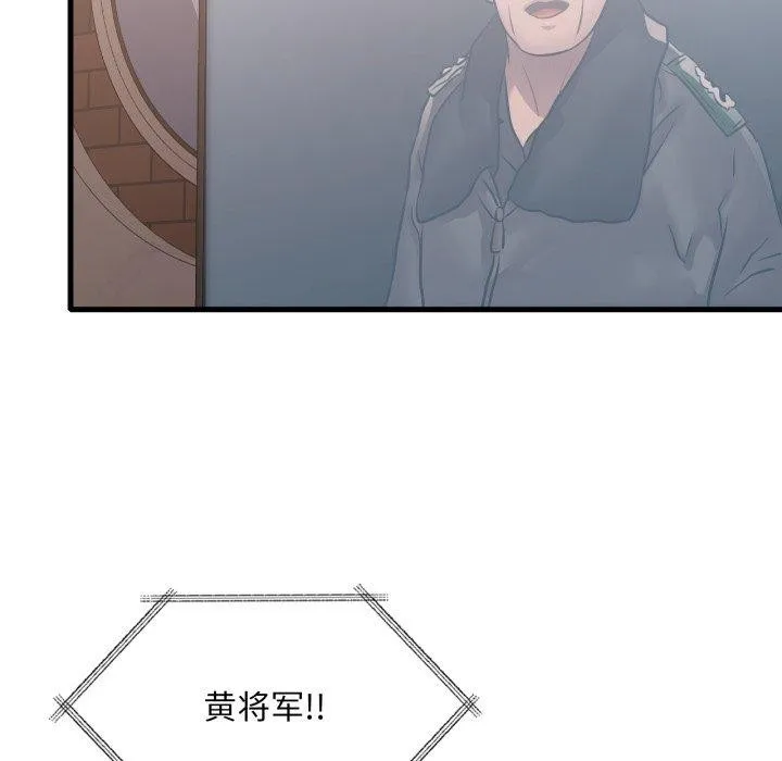渴望占有她 - 第66話 - page 37