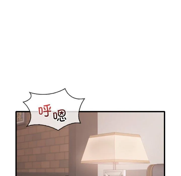 渴望占有她 - 第66話 - page 48