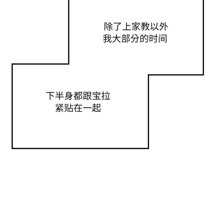 渴望占有她 - 第66話 - page 60