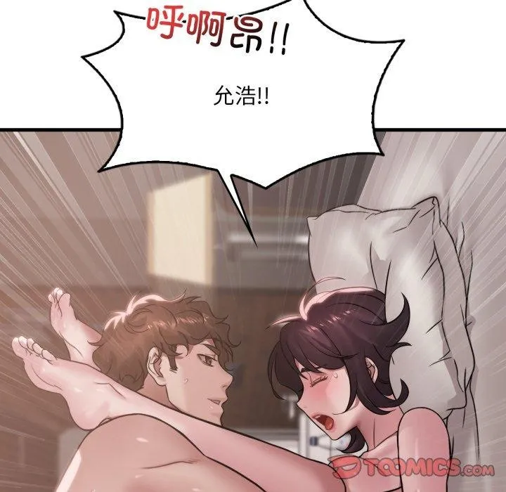 渴望占有她 - 第66話 - page 63