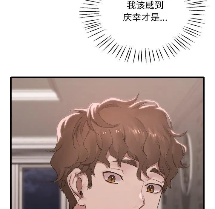 渴望占有她 - 第66話 - page 86