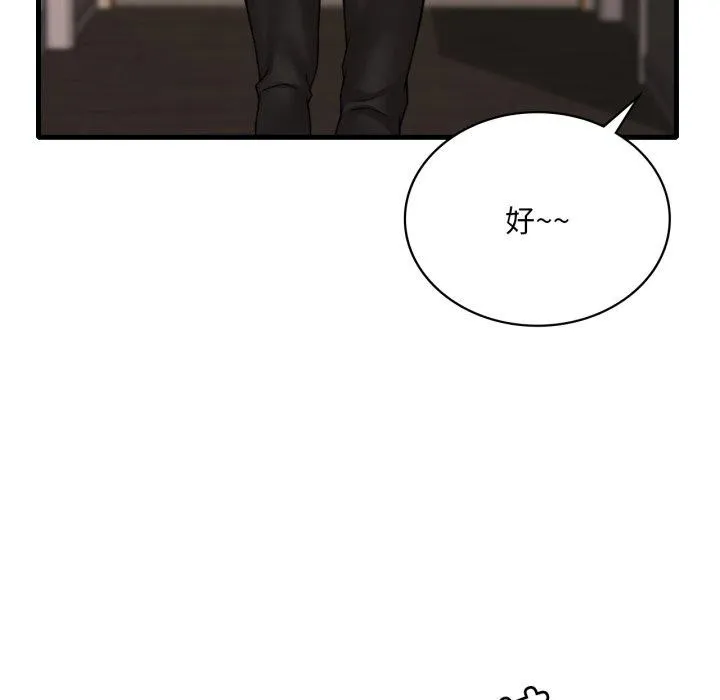 渴望占有她 - 第66話 - page 89