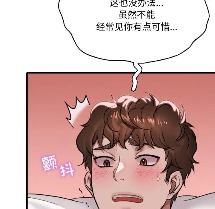 渴望占有她 - 第66話 - page 107