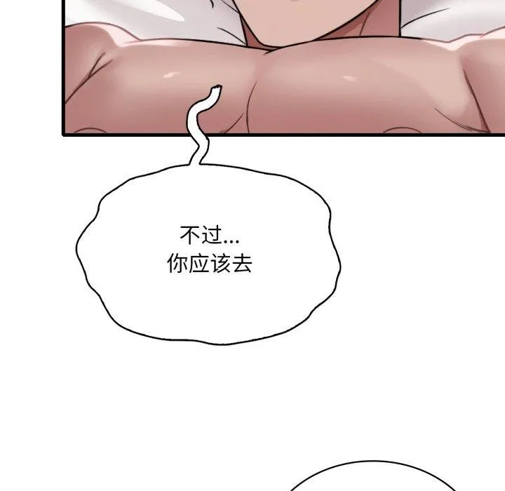 渴望占有她 - 第66話 - page 108