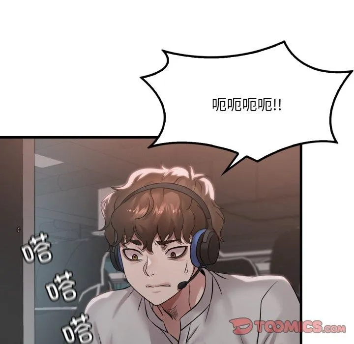 渴望占有她 - 第66話 - page 117