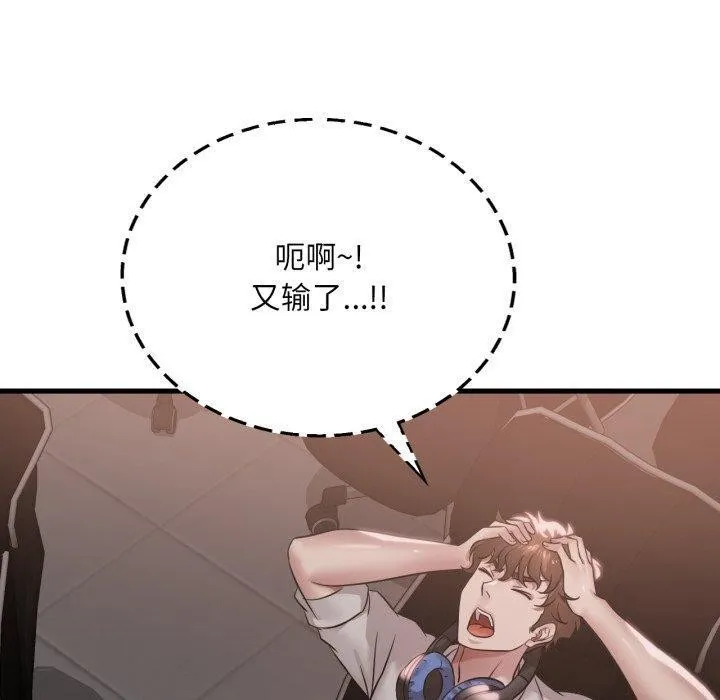 渴望占有她 - 第66話 - page 120