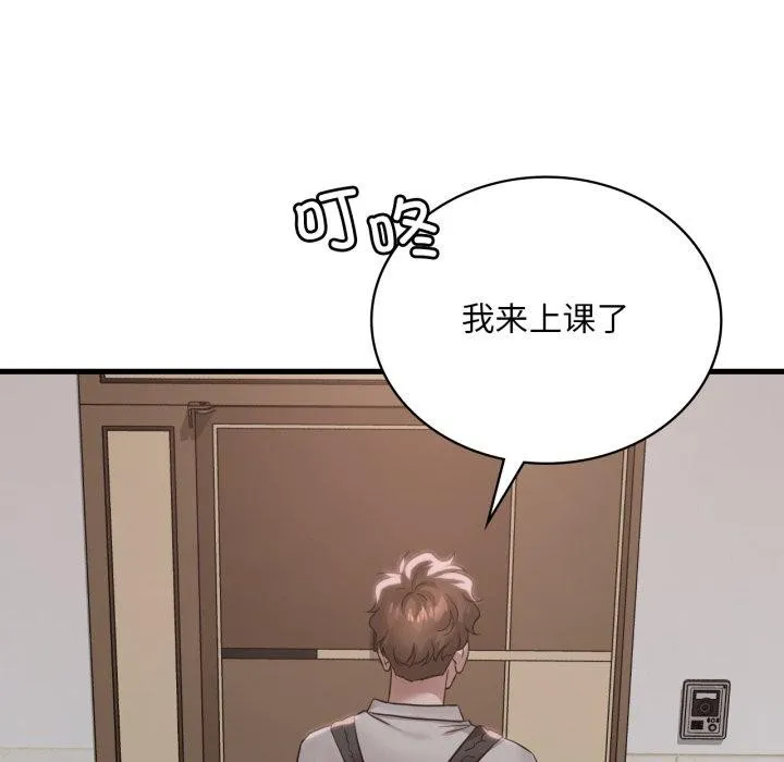 渴望占有她 - 第66話 - page 127