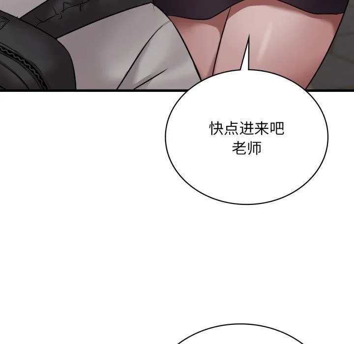 渴望占有她 - 第66話 - page 131