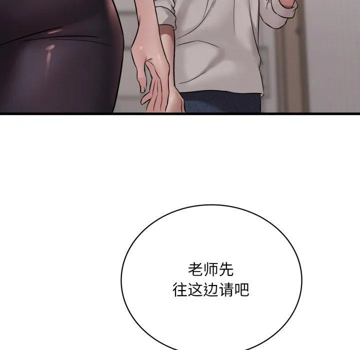 渴望占有她 - 第66話 - page 133