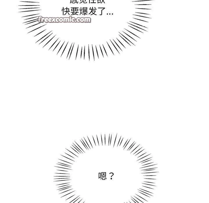 渴望占有她 - 第66話 - page 140