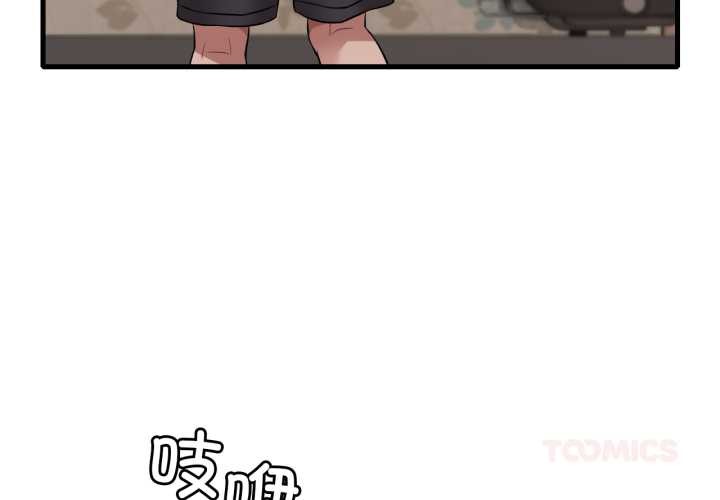 渴望占有她 - 第89話 - page 3