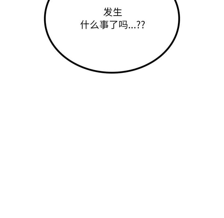 渴望占有她 - 第89話 - page 6
