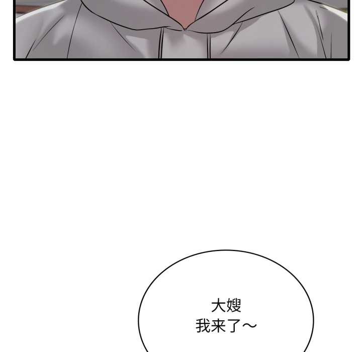 渴望占有她 - 第89話 - page 14