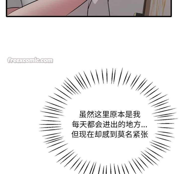 渴望占有她 - 第89話 - page 16