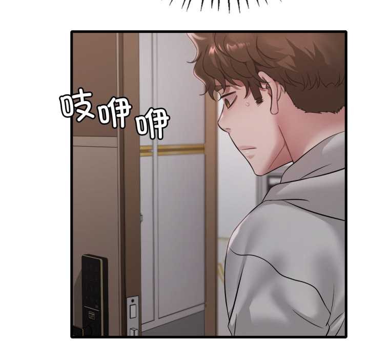 渴望占有她 - 第89話 - page 17