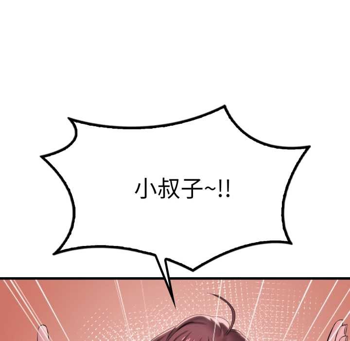 渴望占有她 - 第89話 - page 18