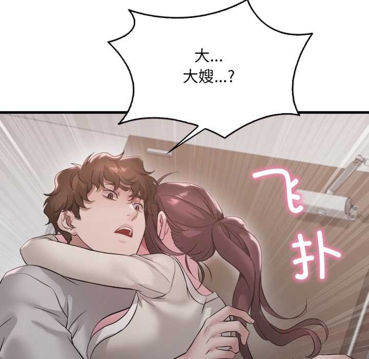 渴望占有她 - 第89話 - page 21