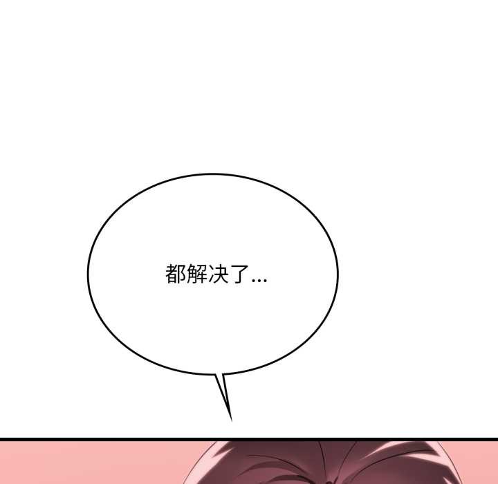 渴望占有她 - 第89話 - page 23