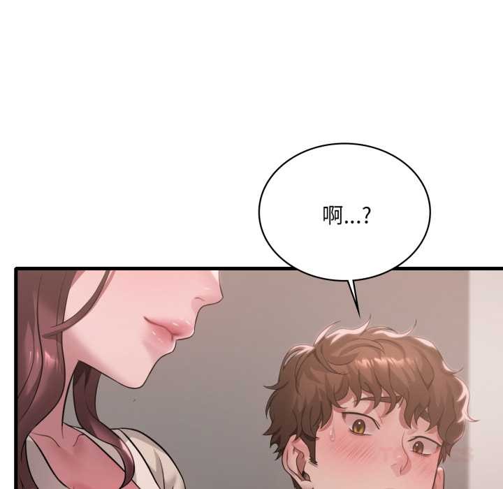 渴望占有她 - 第89話 - page 45