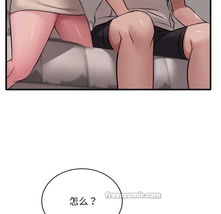 渴望占有她 - 第89話 - page 48
