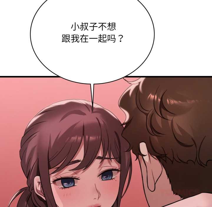 渴望占有她 - 第89話 - page 51