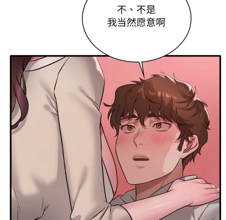 渴望占有她 - 第89話 - page 52
