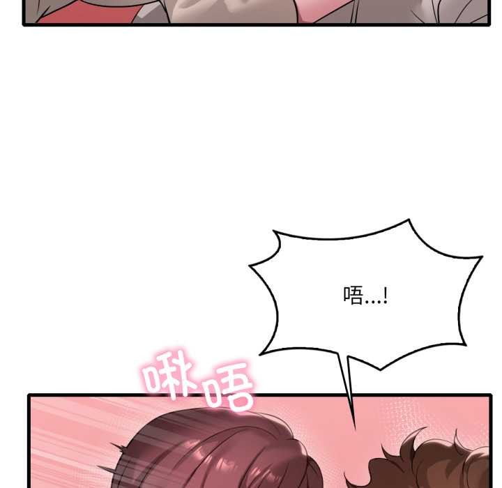 渴望占有她 - 第89話 - page 54