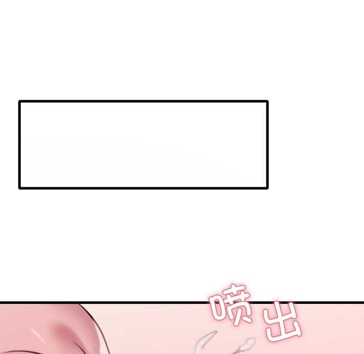渴望占有她 - 第89話 - page 59