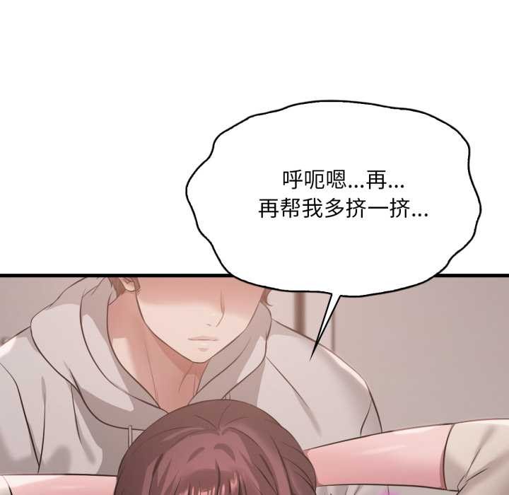 渴望占有她 - 第89話 - page 61