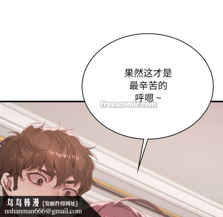 渴望占有她 - 第89話 - page 64