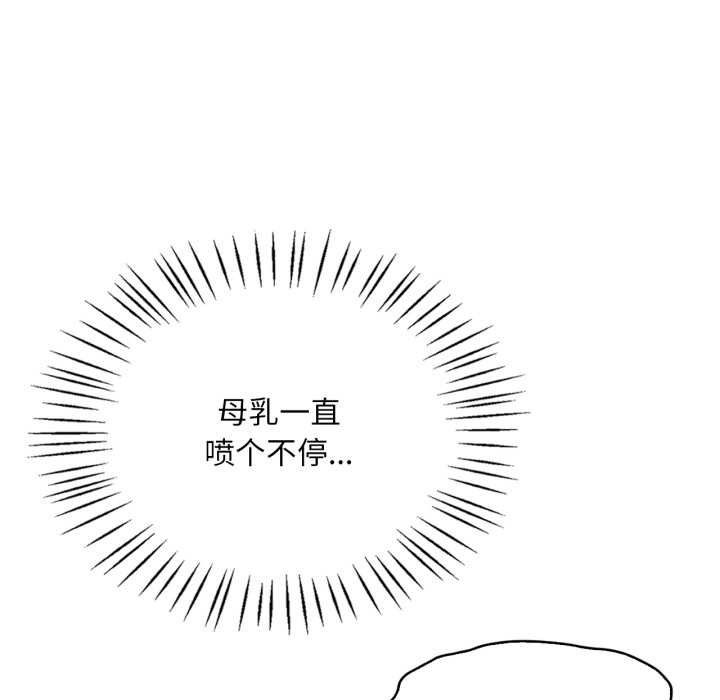 渴望占有她 - 第89話 - page 66