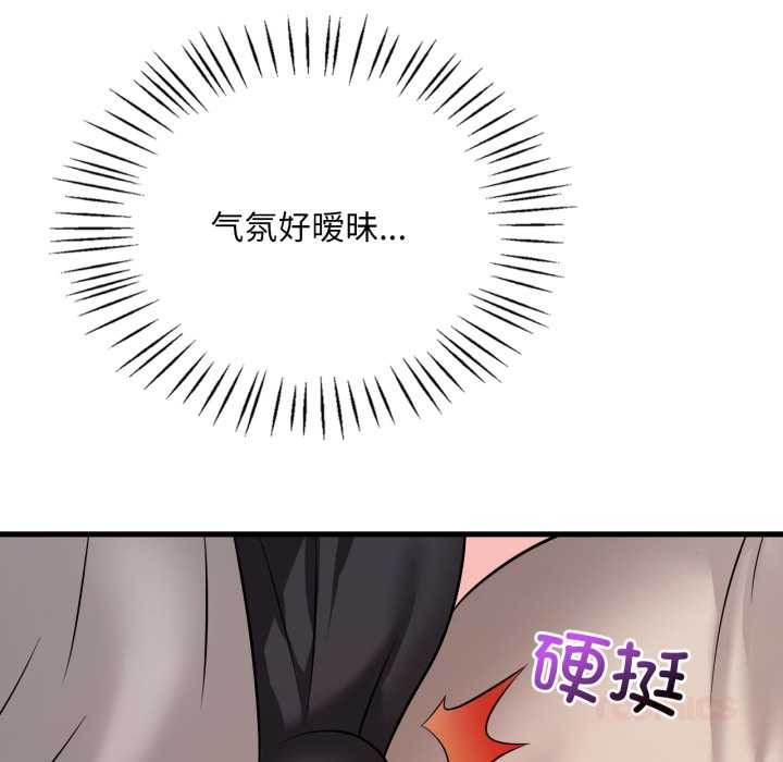 渴望占有她 - 第89話 - page 69