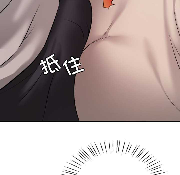 渴望占有她 - 第89話 - page 70