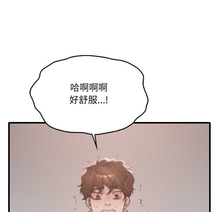 渴望占有她 - 第89話 - page 77