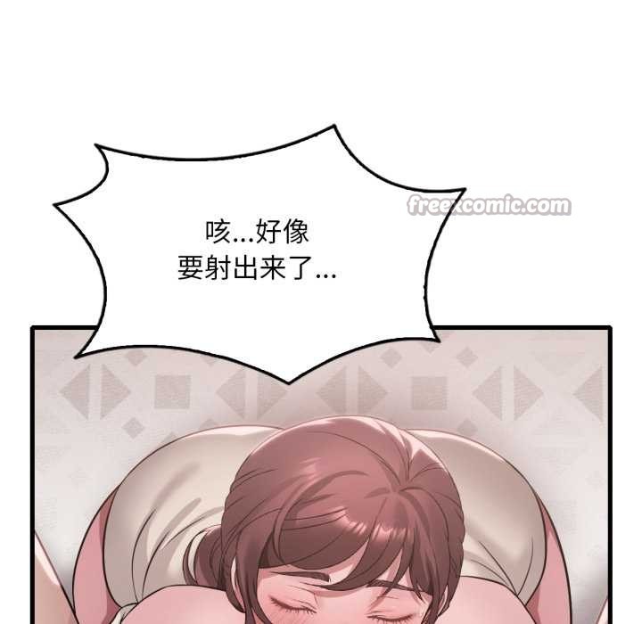 渴望占有她 - 第89話 - page 80