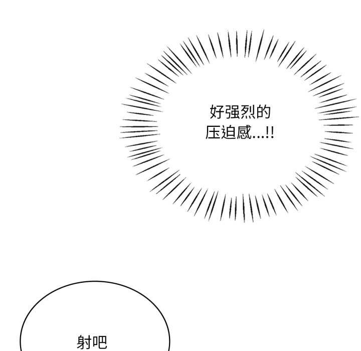 渴望占有她 - 第89話 - page 82