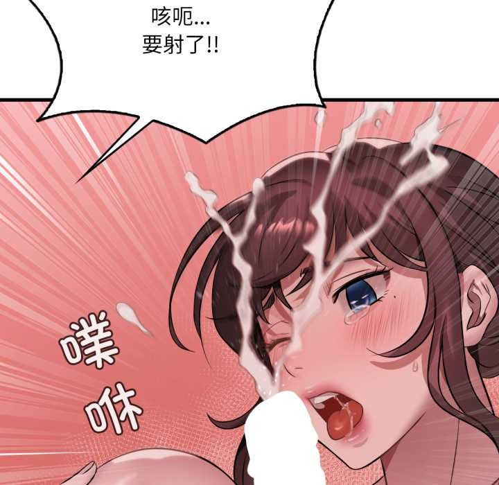 渴望占有她 - 第89話 - page 86