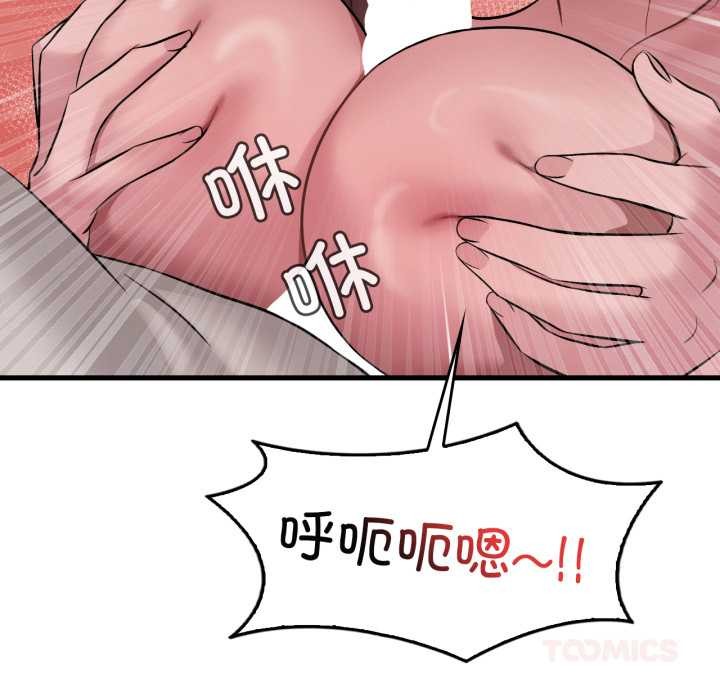 渴望占有她 - 第89話 - page 87