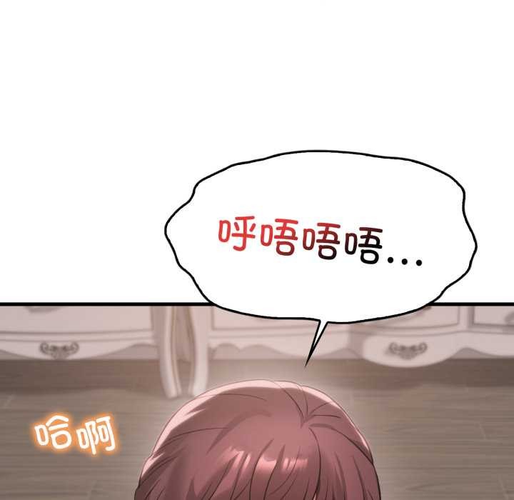 渴望占有她 - 第89話 - page 88