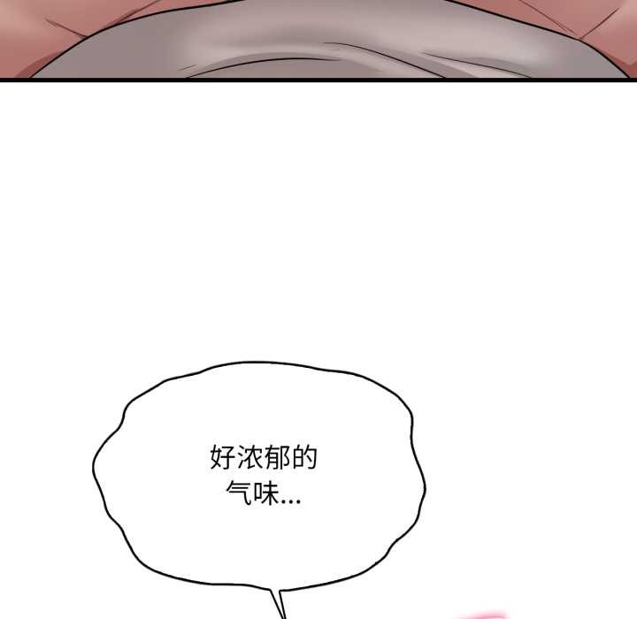 渴望占有她 - 第89話 - page 90