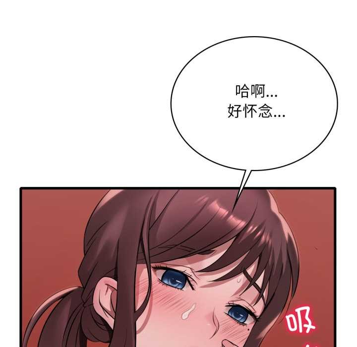 渴望占有她 - 第89話 - page 92